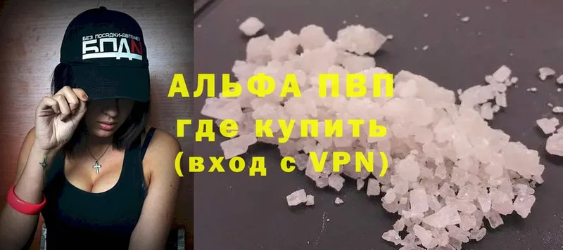 APVP Crystall  сколько стоит  Барнаул 